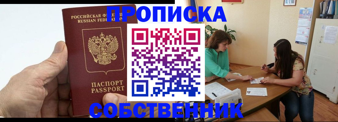 временная регистрация для школы в Петрозаводске