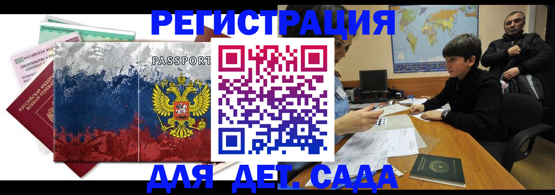 регистрация для школы в Петрозаводске