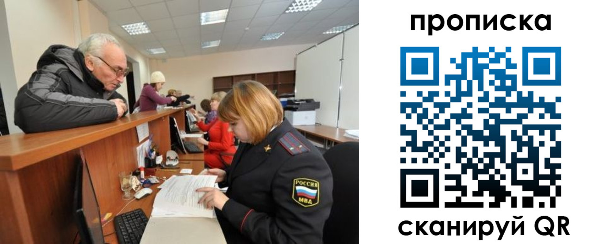 прописка поиск в Петрозаводске