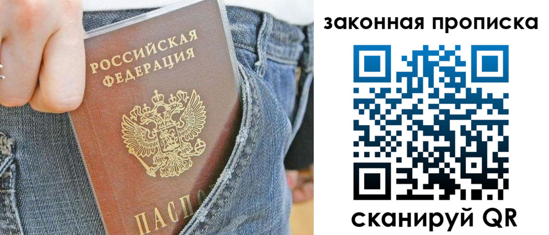 временная регистрация купить в Петрозаводске