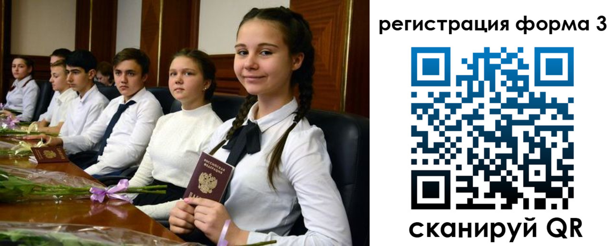 регистрация в Петрозаводске