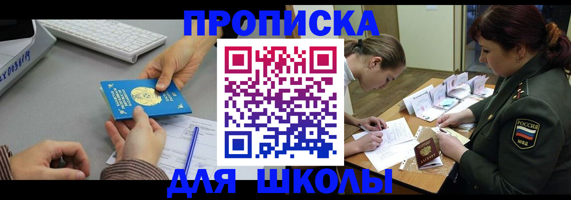 прописка для работы в Петрозаводске