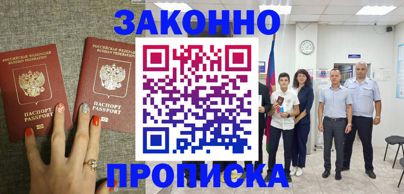 временная регистрация законно в Петрозаводске
