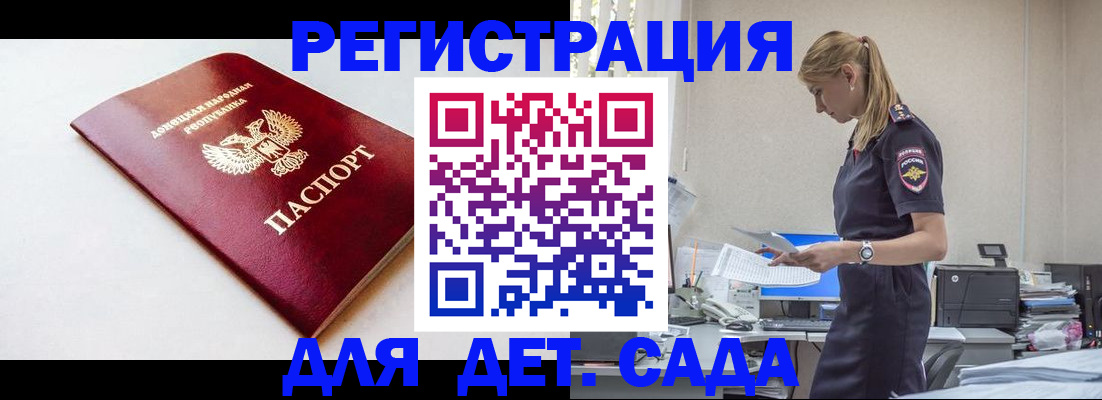 временная регистрация в Петрозаводске