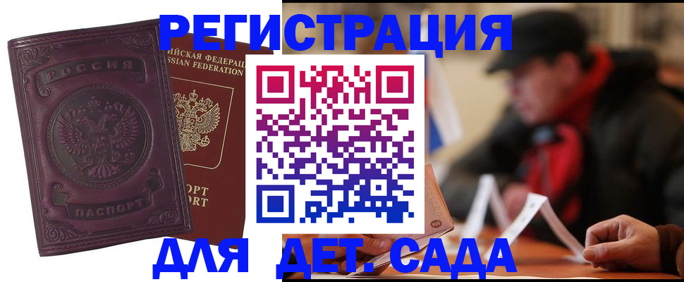 временная регистрация для всех в Петрозаводске