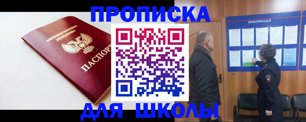 прописка ребенка в Петрозаводске